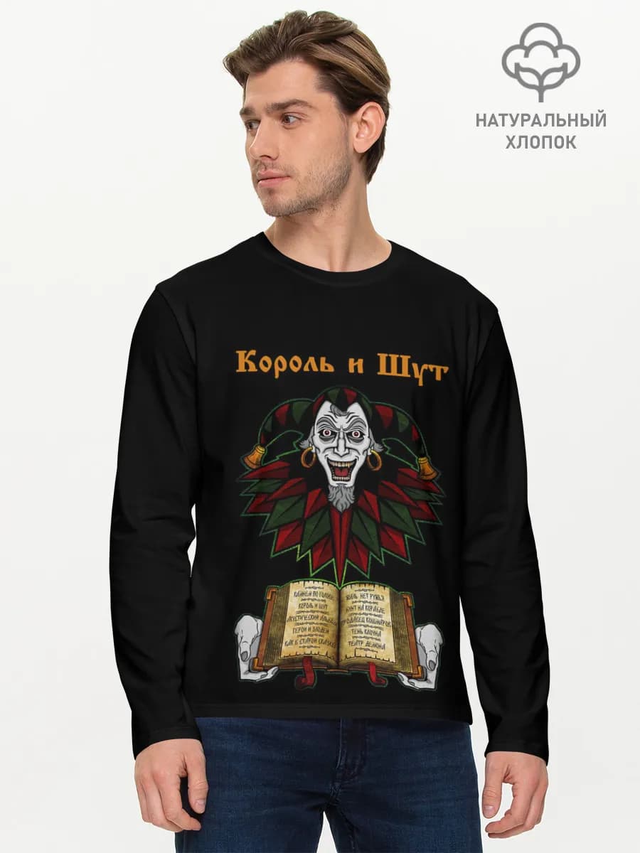 Мужской лонгслив базовый