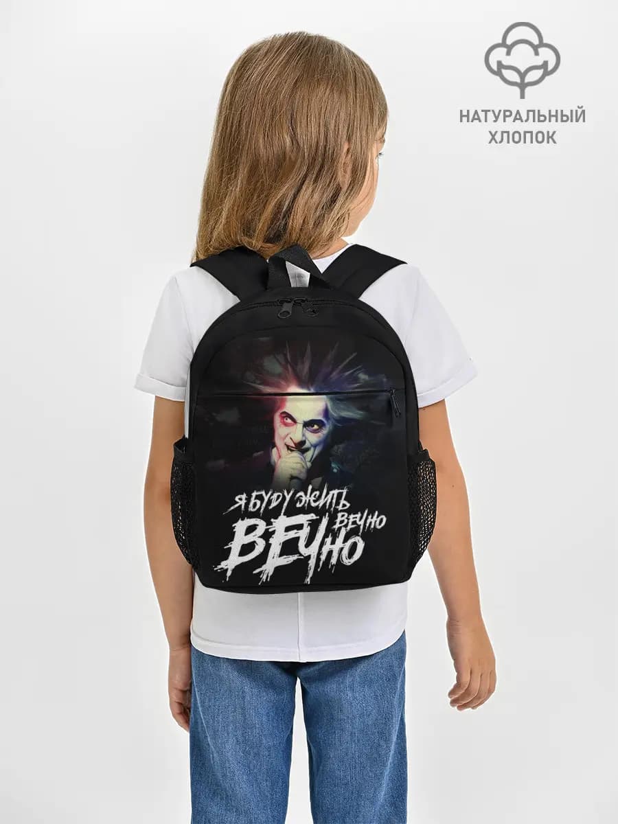 Рюкзак детский