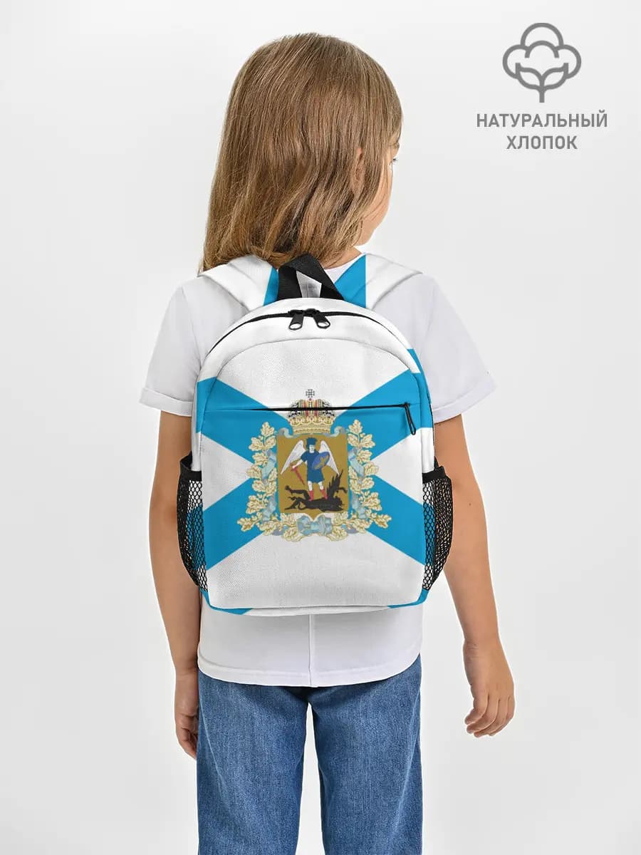 Рюкзак детский