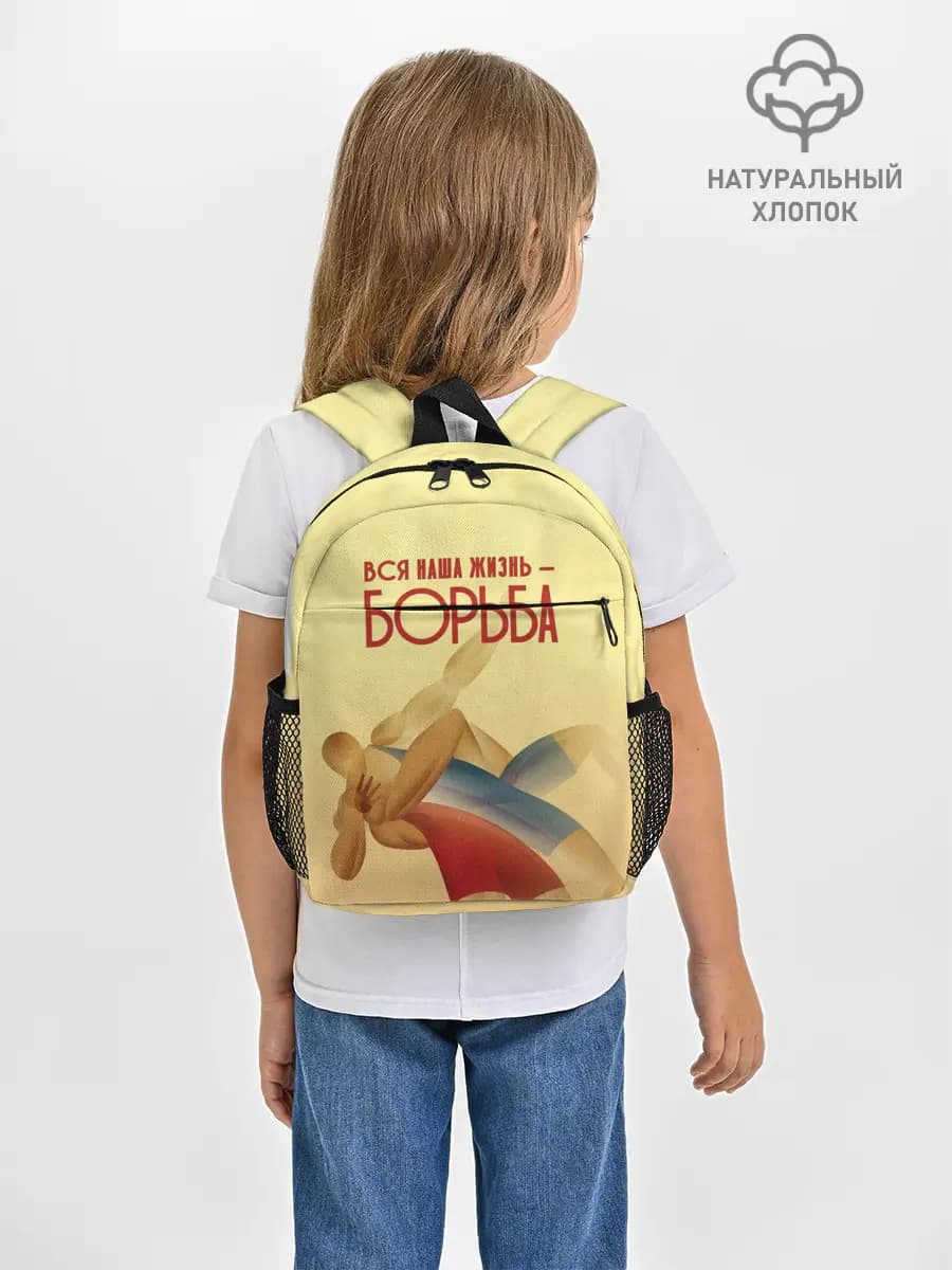 Рюкзак детский