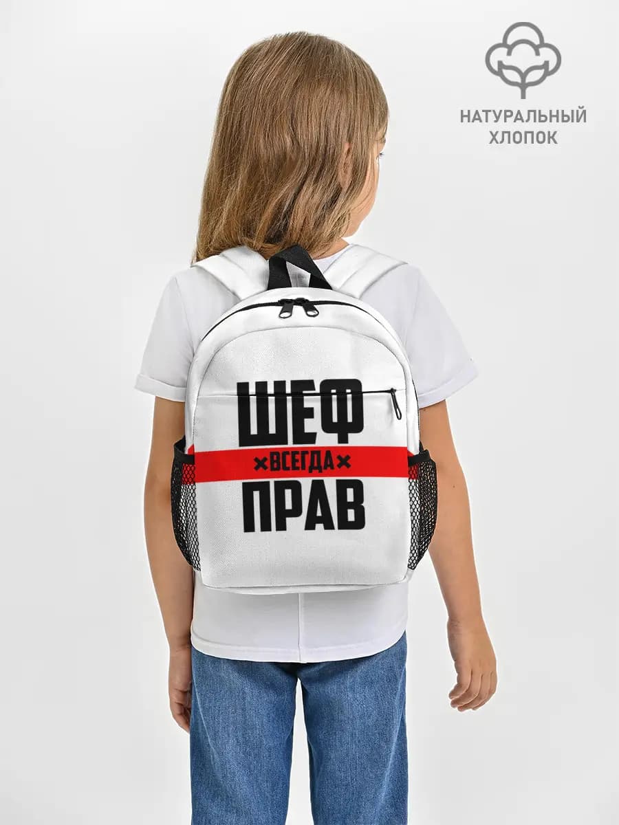Рюкзак детский