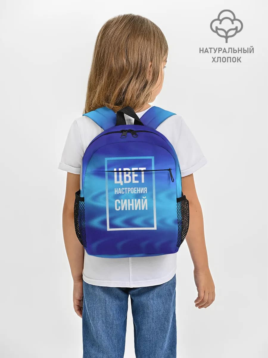 Рюкзак детский