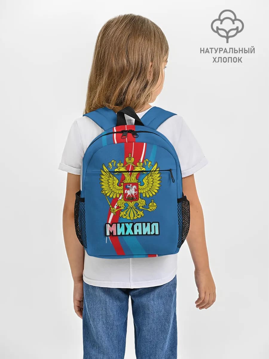 Рюкзак детский