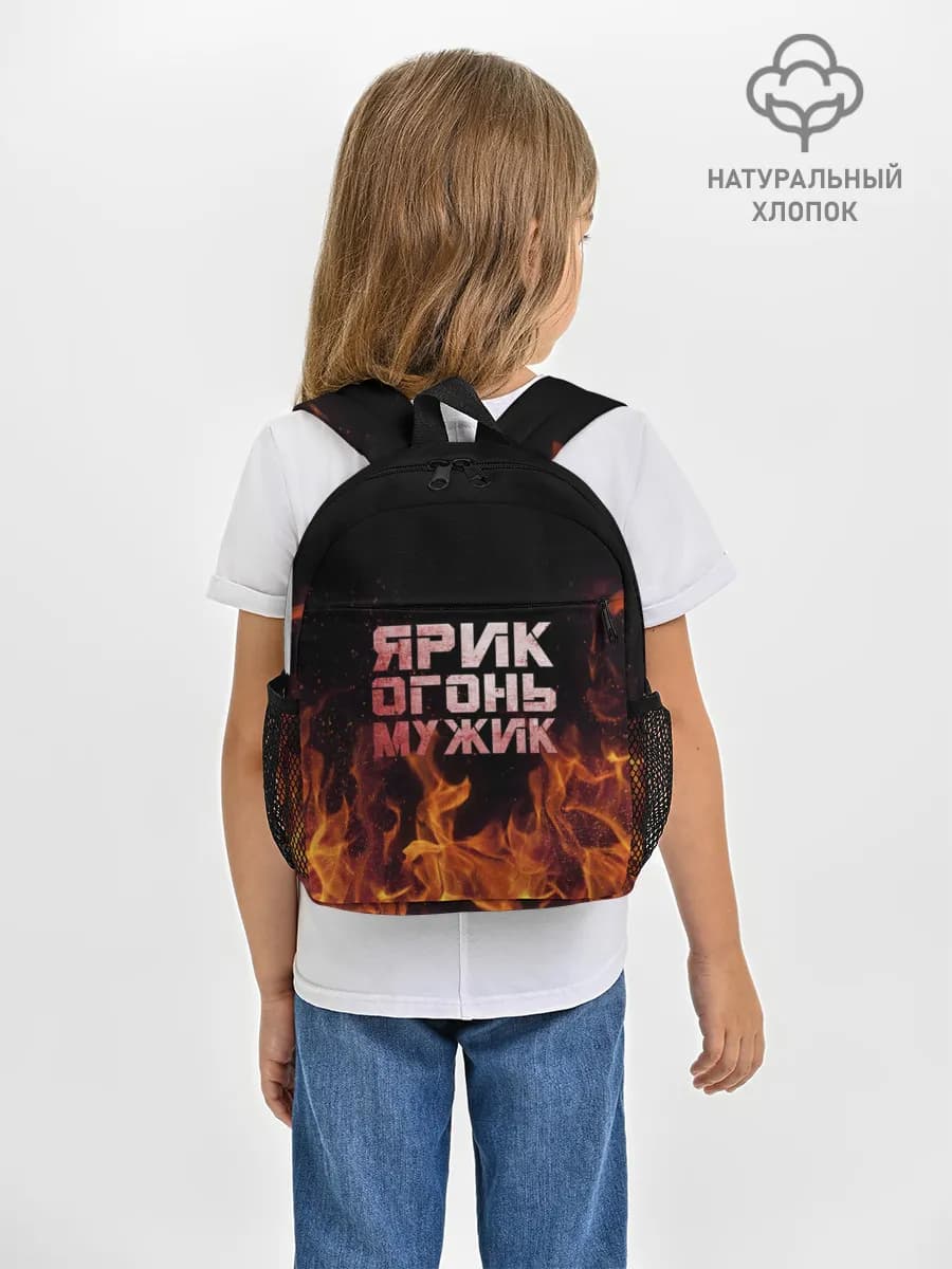 Рюкзак детский