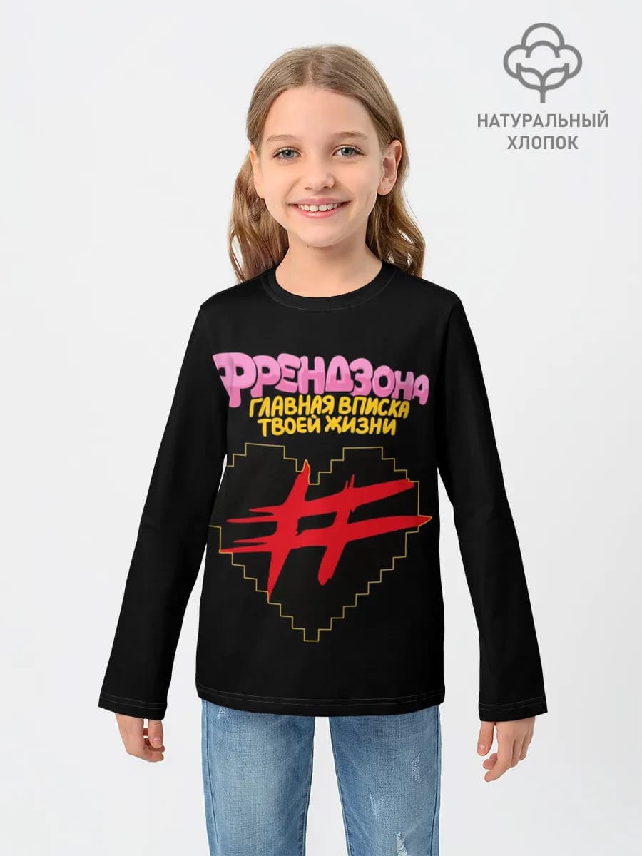 Детский лонгслив