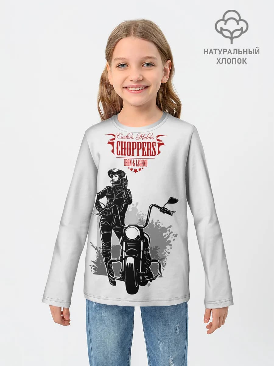 Choppers
