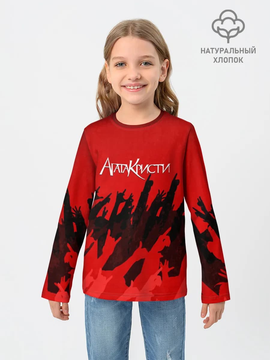 Агата Кристи