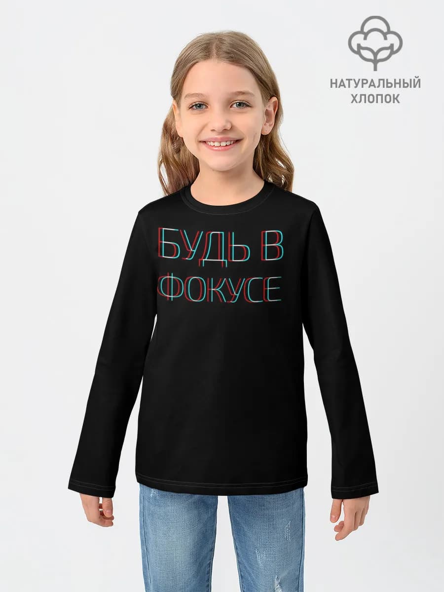 Детский лонгслив