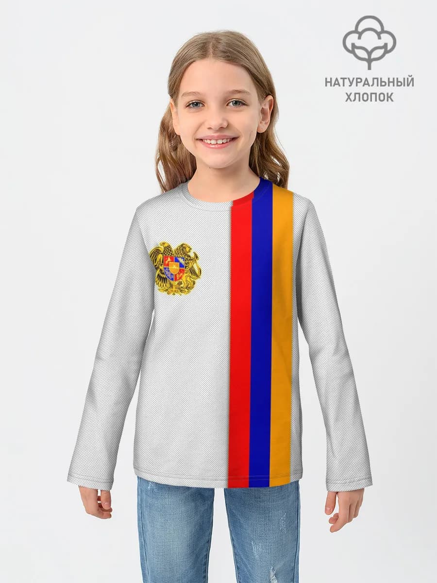 I Love Armenia
