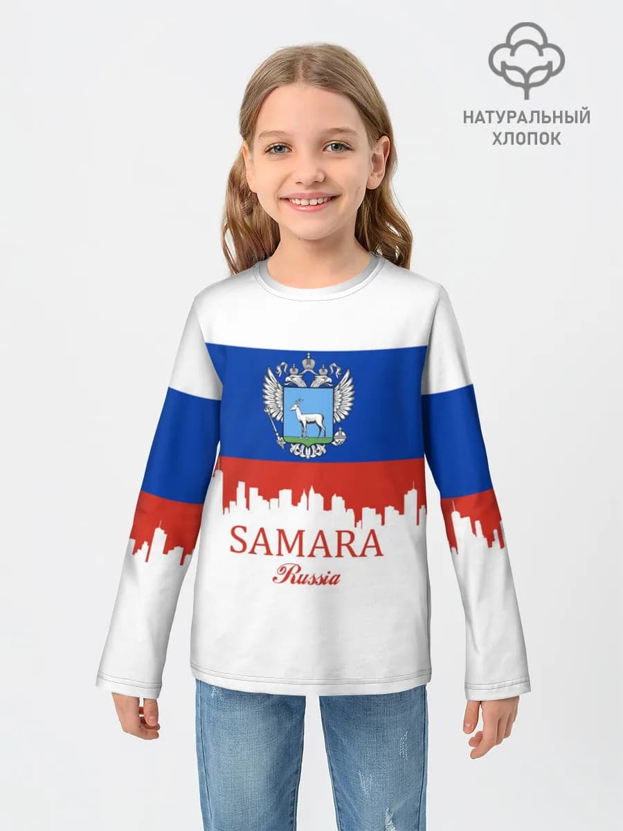 SAMARA