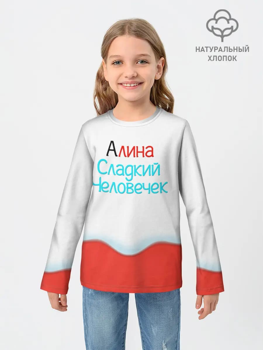 Детский лонгслив