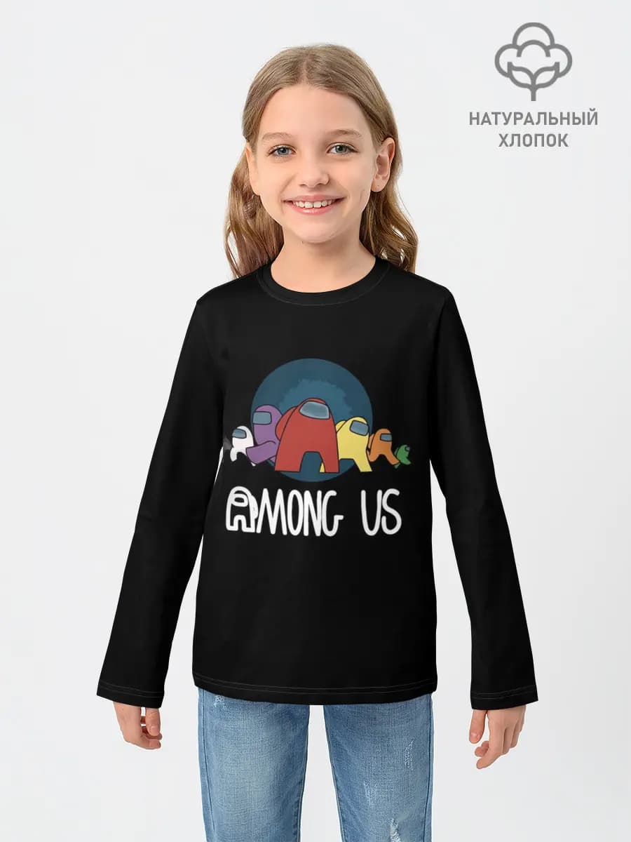 AMONG US