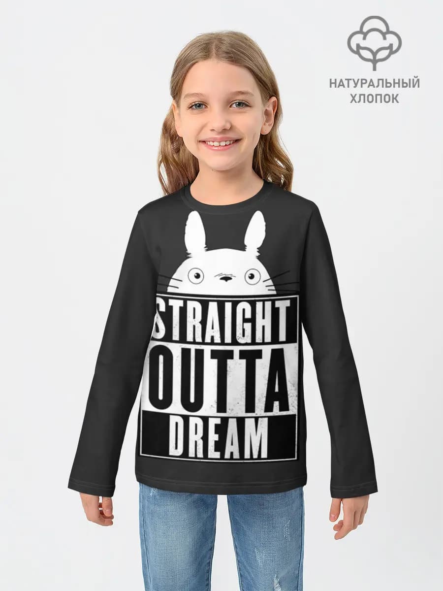 Тоторо Straight outta dream