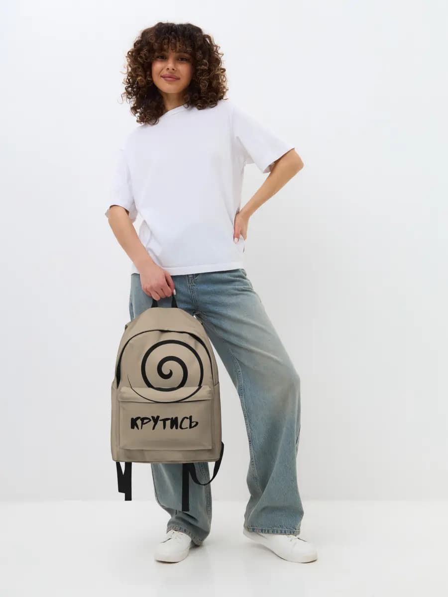 Крутись