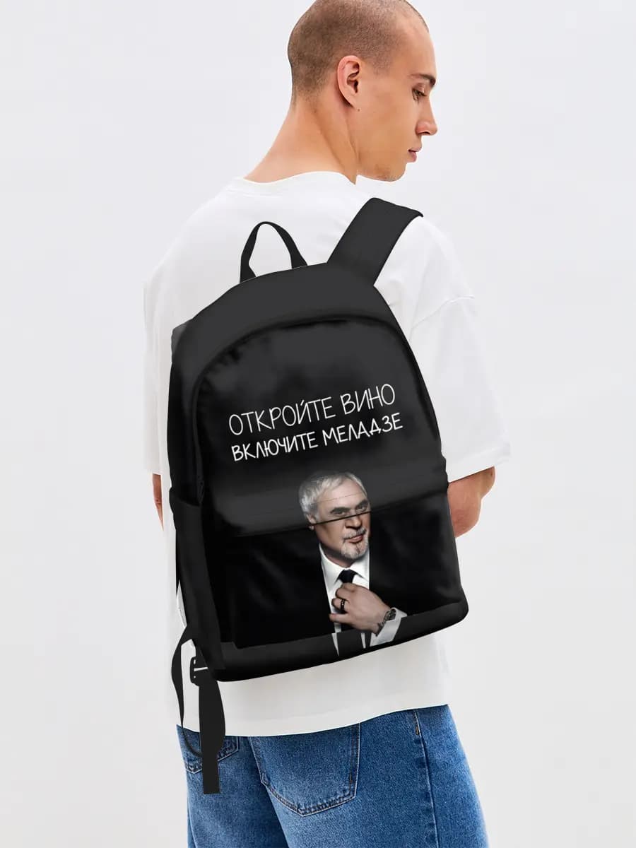 Откройте вино включите Меладзе