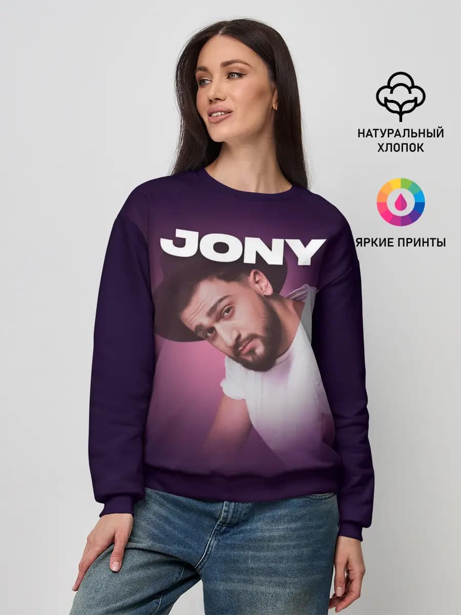 Jony френдзона