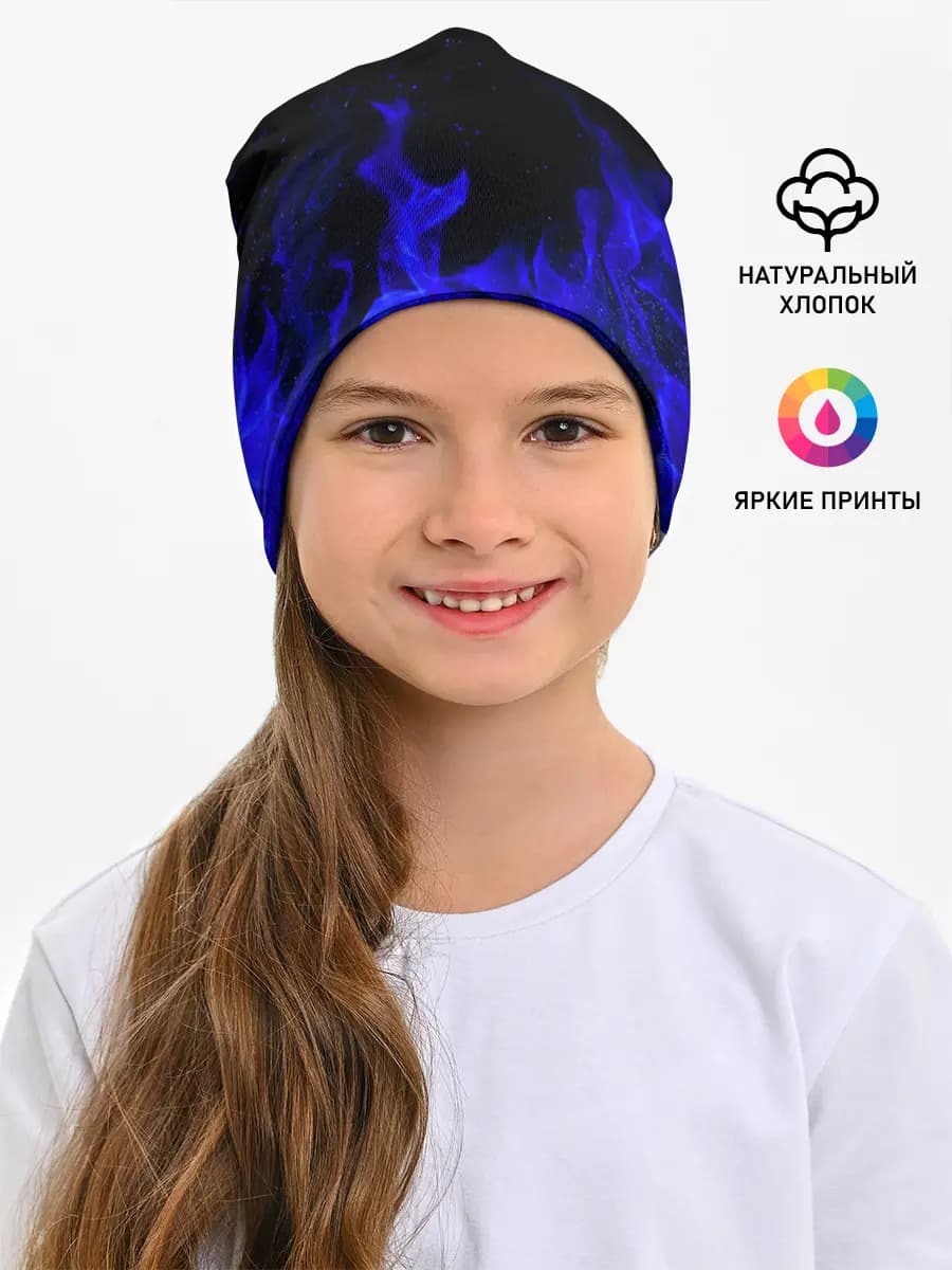 Синий Огонь
