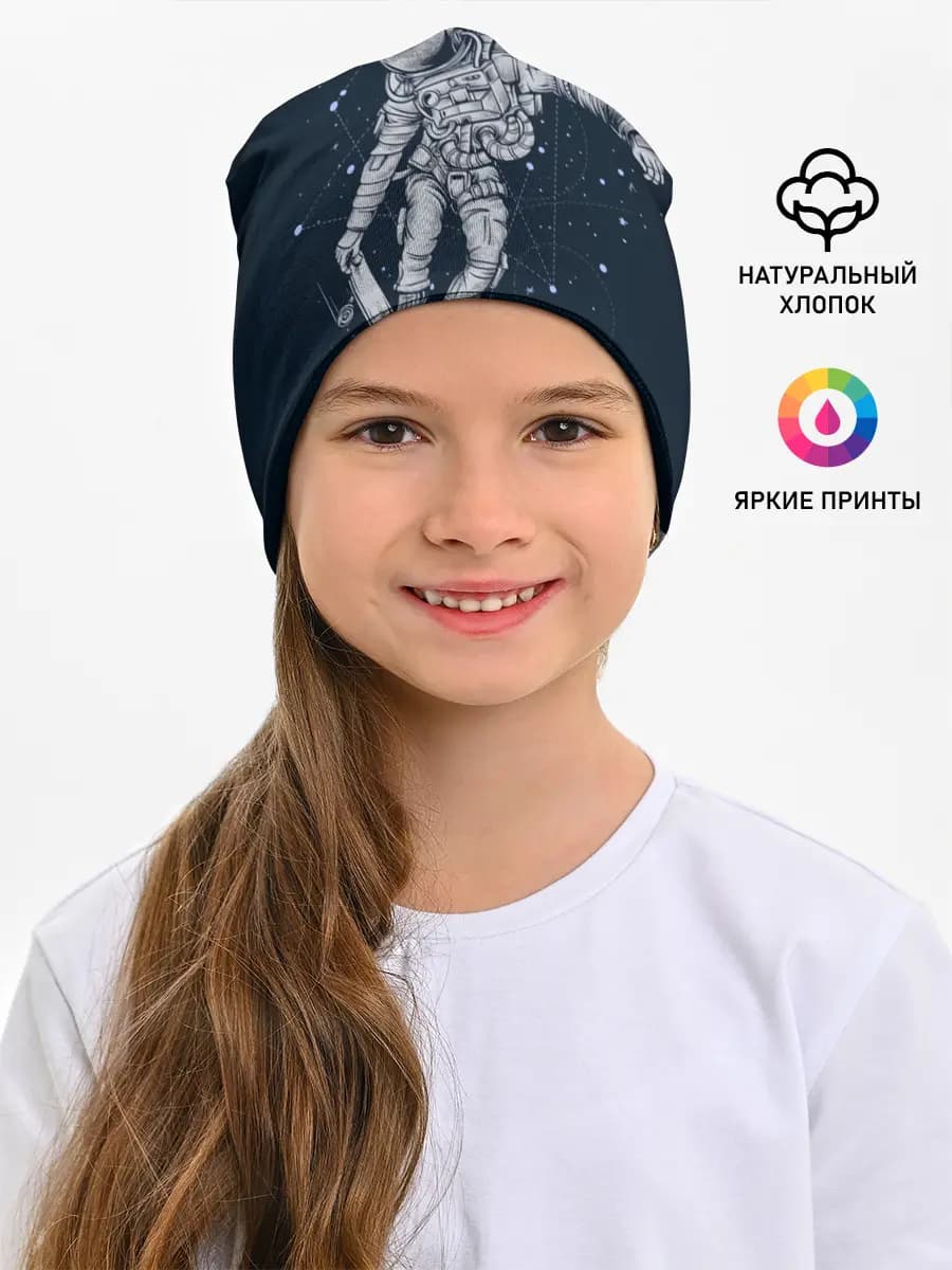 Космический Скейтбординг