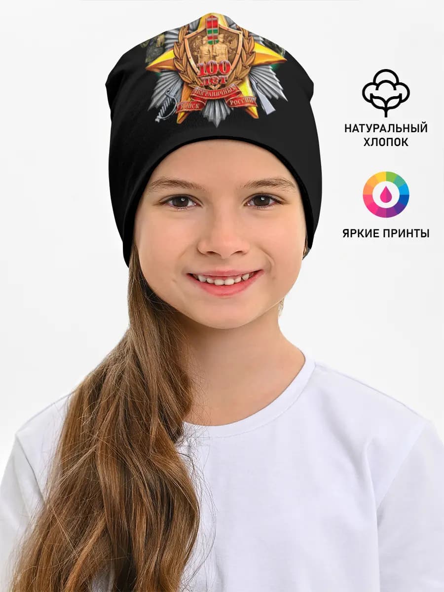 Детская шапка