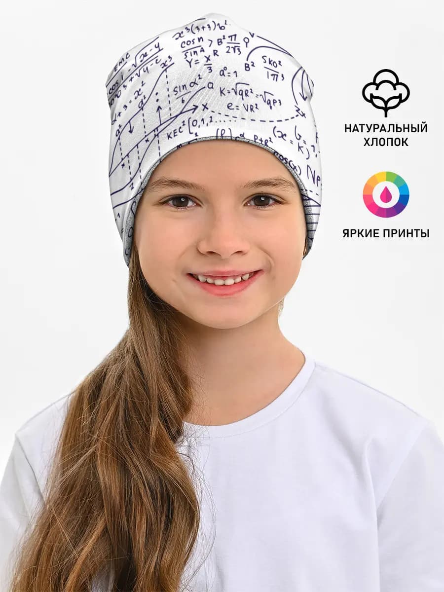 Детская шапка