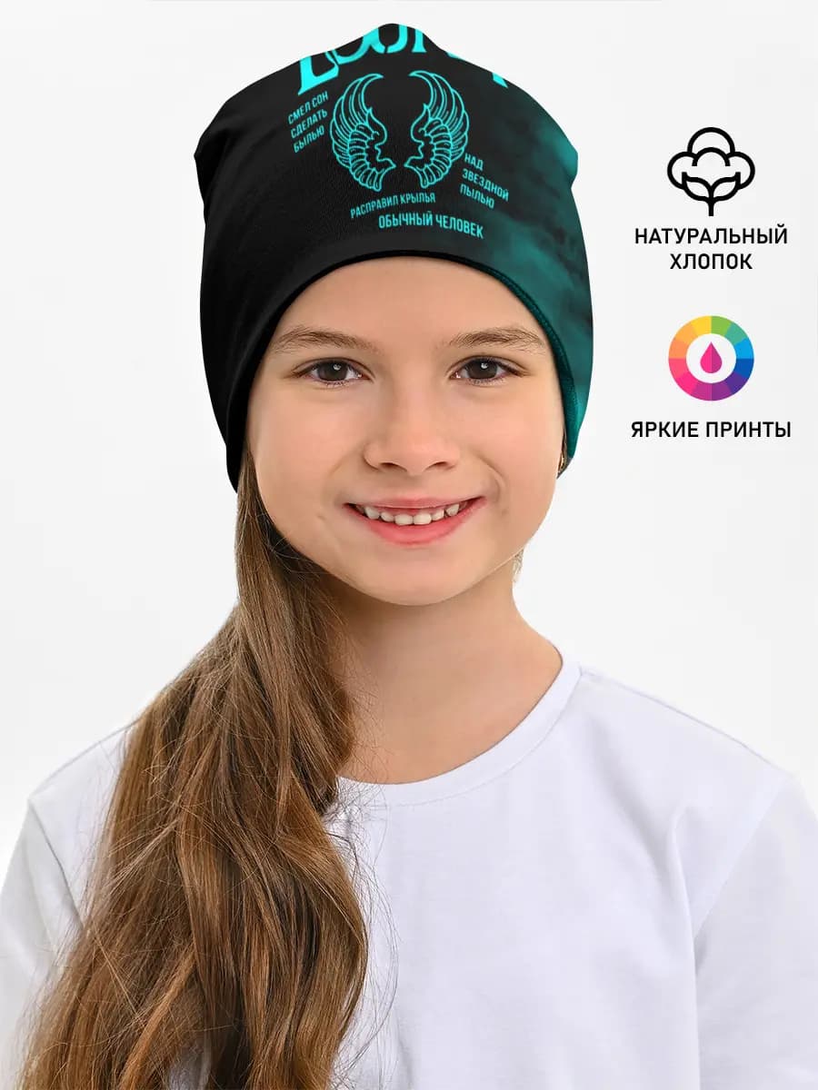 Детская шапка