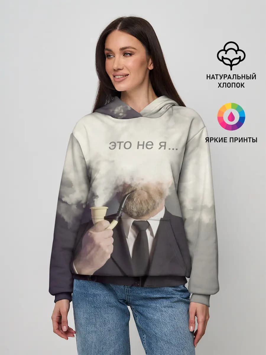 Это не я ...