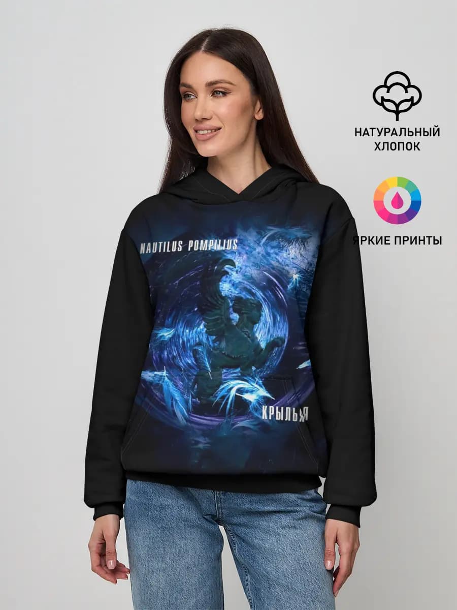 Nautilus Pompilius КРЫЛЬЯ