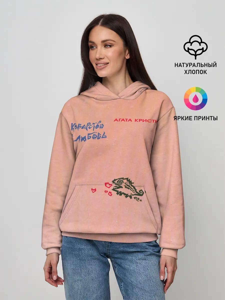 Королевство и любовь Агата Кристи
