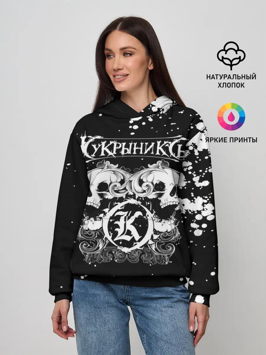 Кукрыниксы черепа