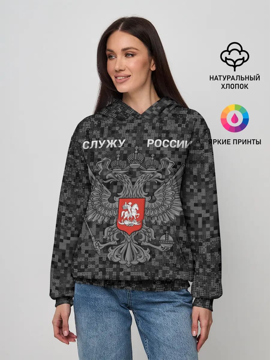 Служу России, камуфляж в точку