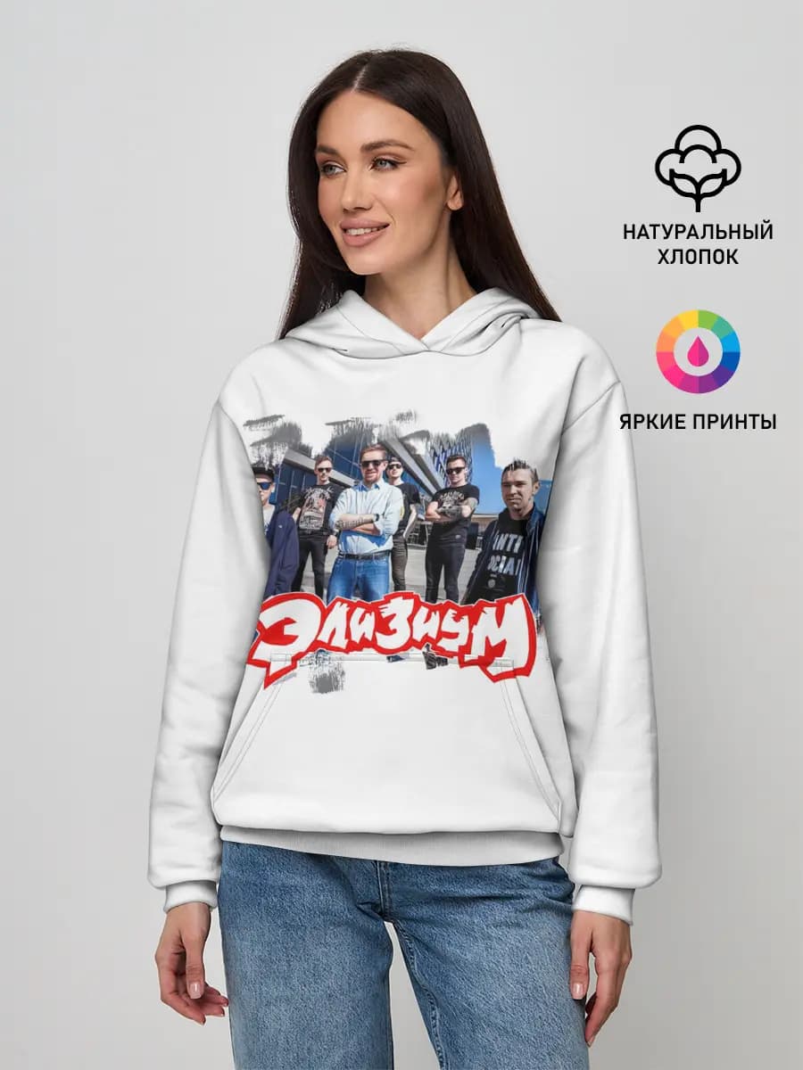 Элизиум группа