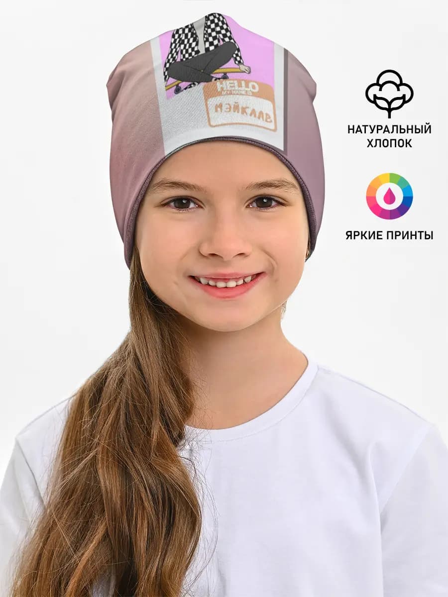 Френдзона Мэйклав