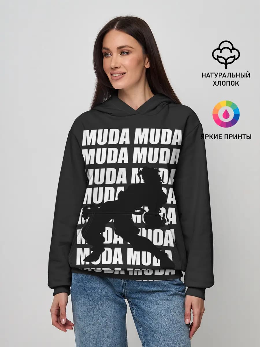 Morioh muda muda