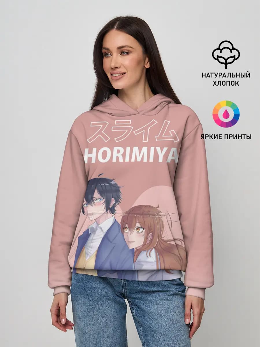 Хоримия