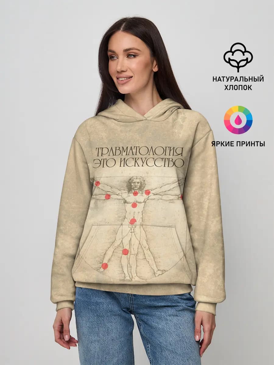 Травматология это искусство