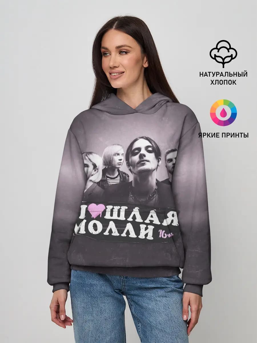 ПОШЛАЯ МОЛЛИ