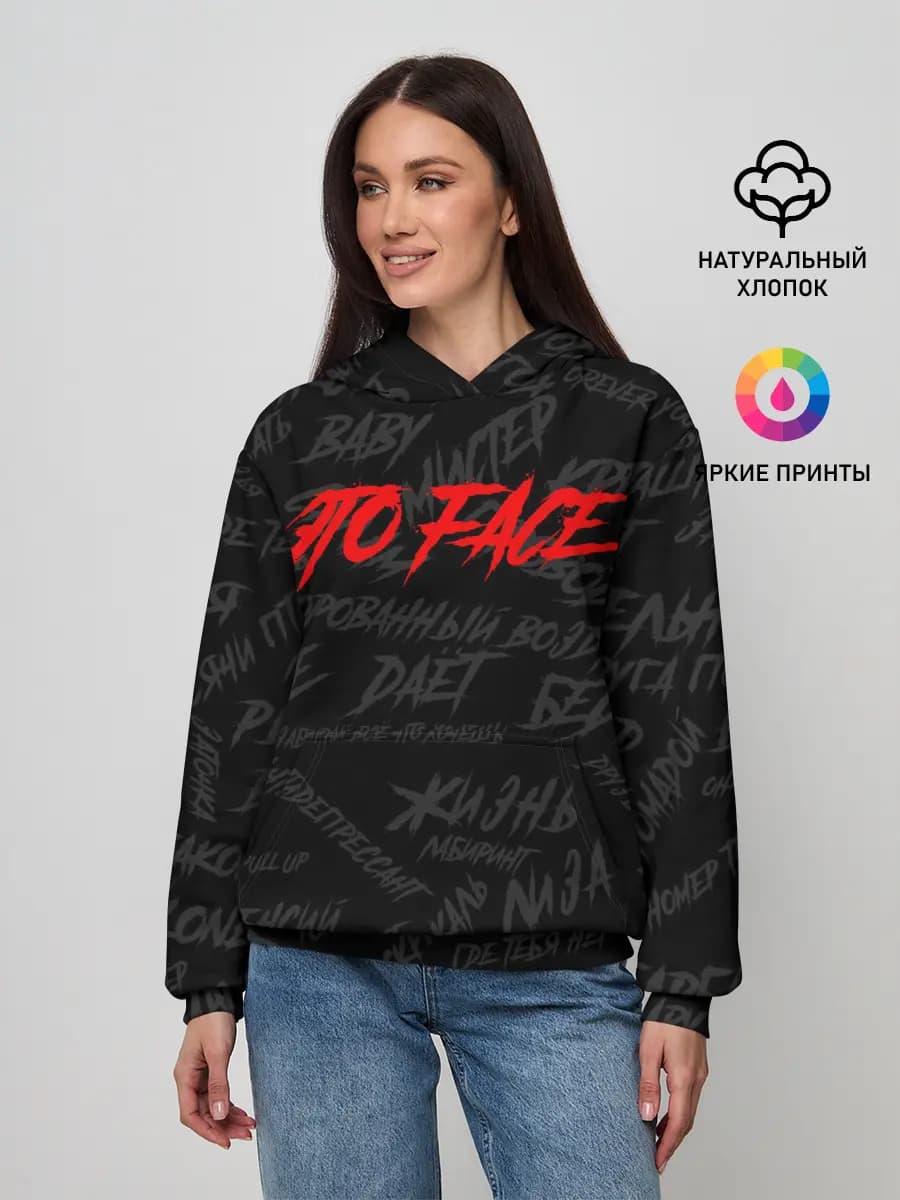 ЭТО FACE | ФЕЙС