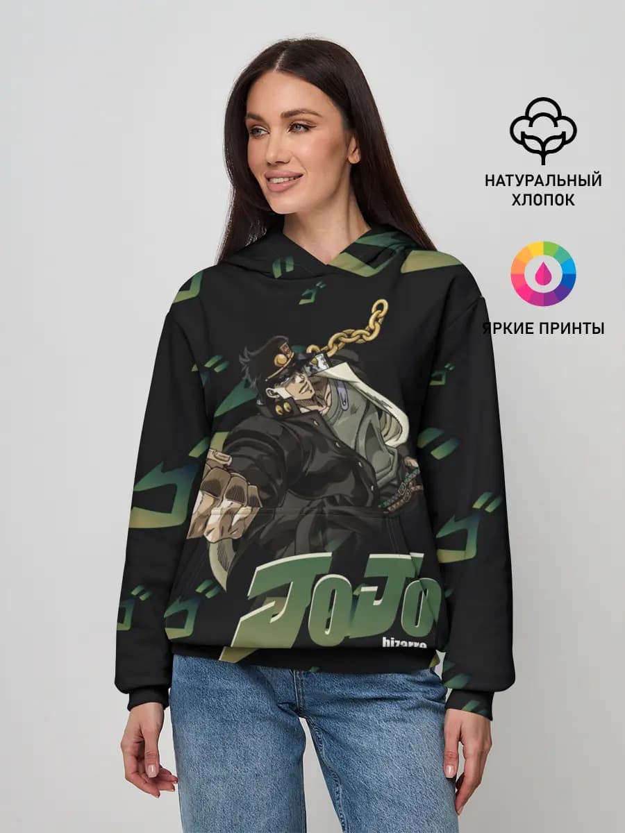 JOJO