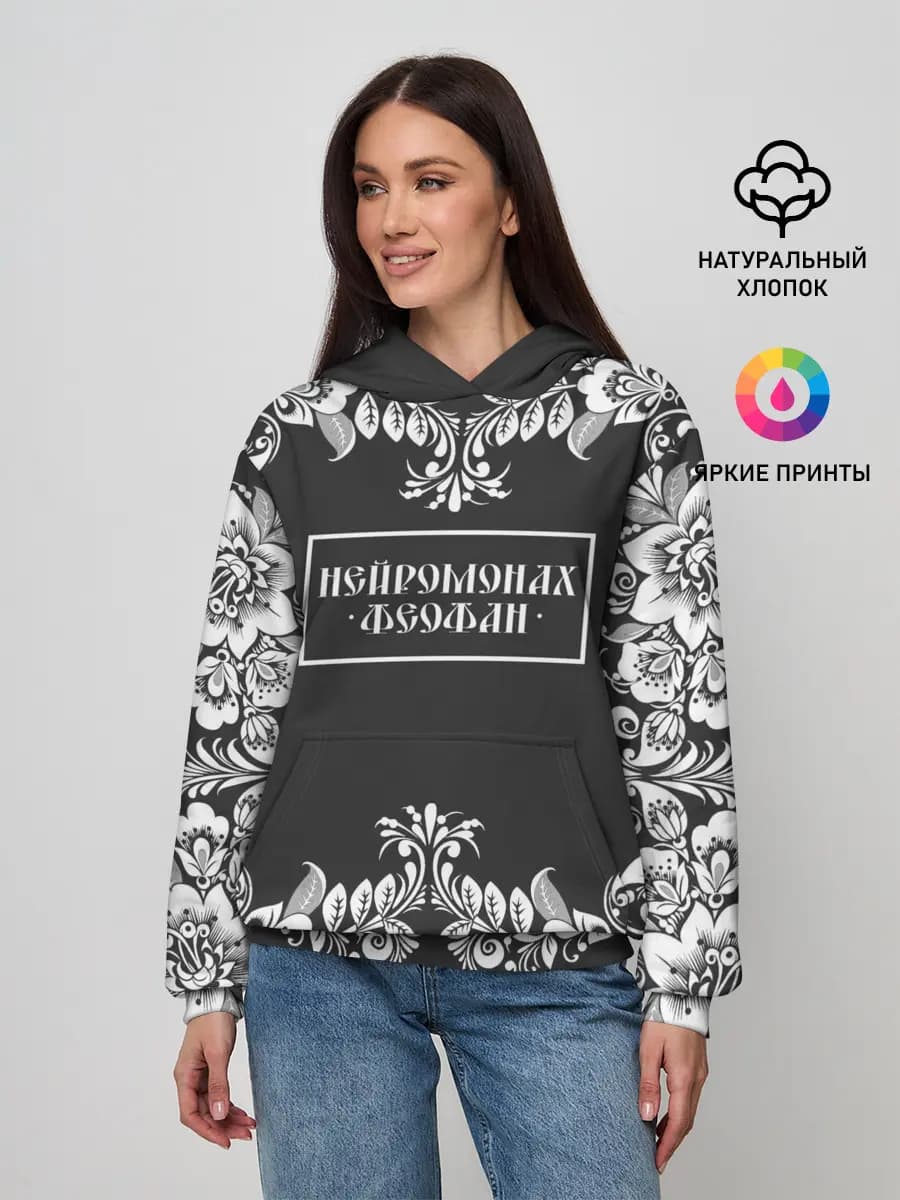 Нейромонах Феофан