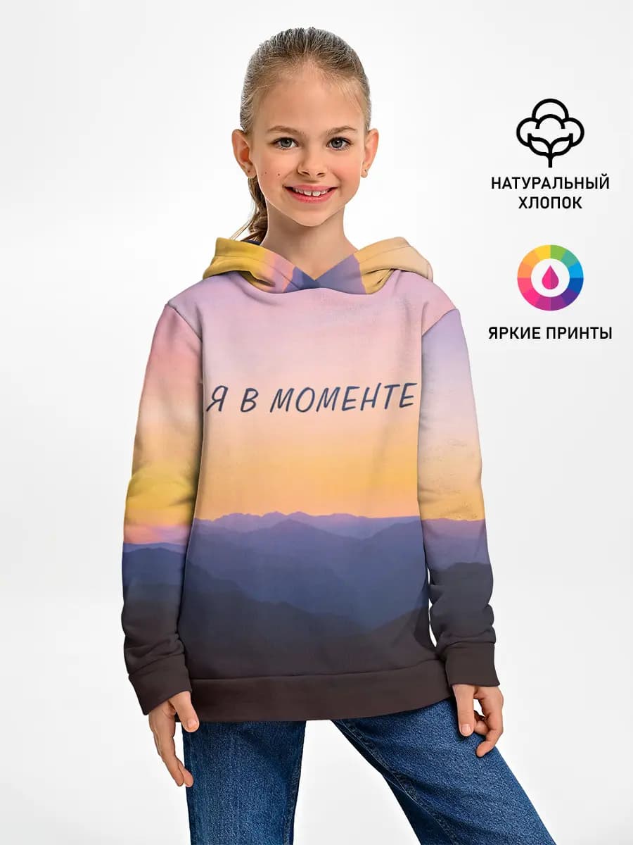 Я В МОМЕНТЕ | MOMENTUS