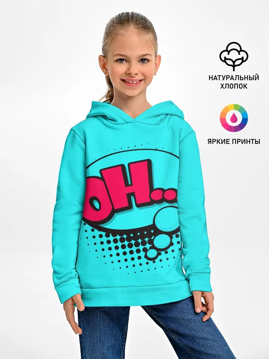 Детское худи