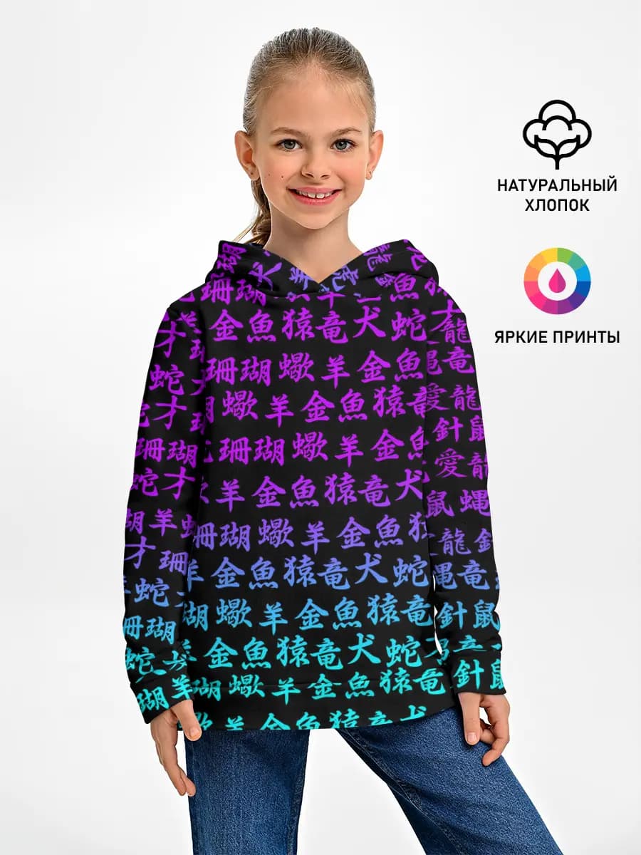 Детское худи