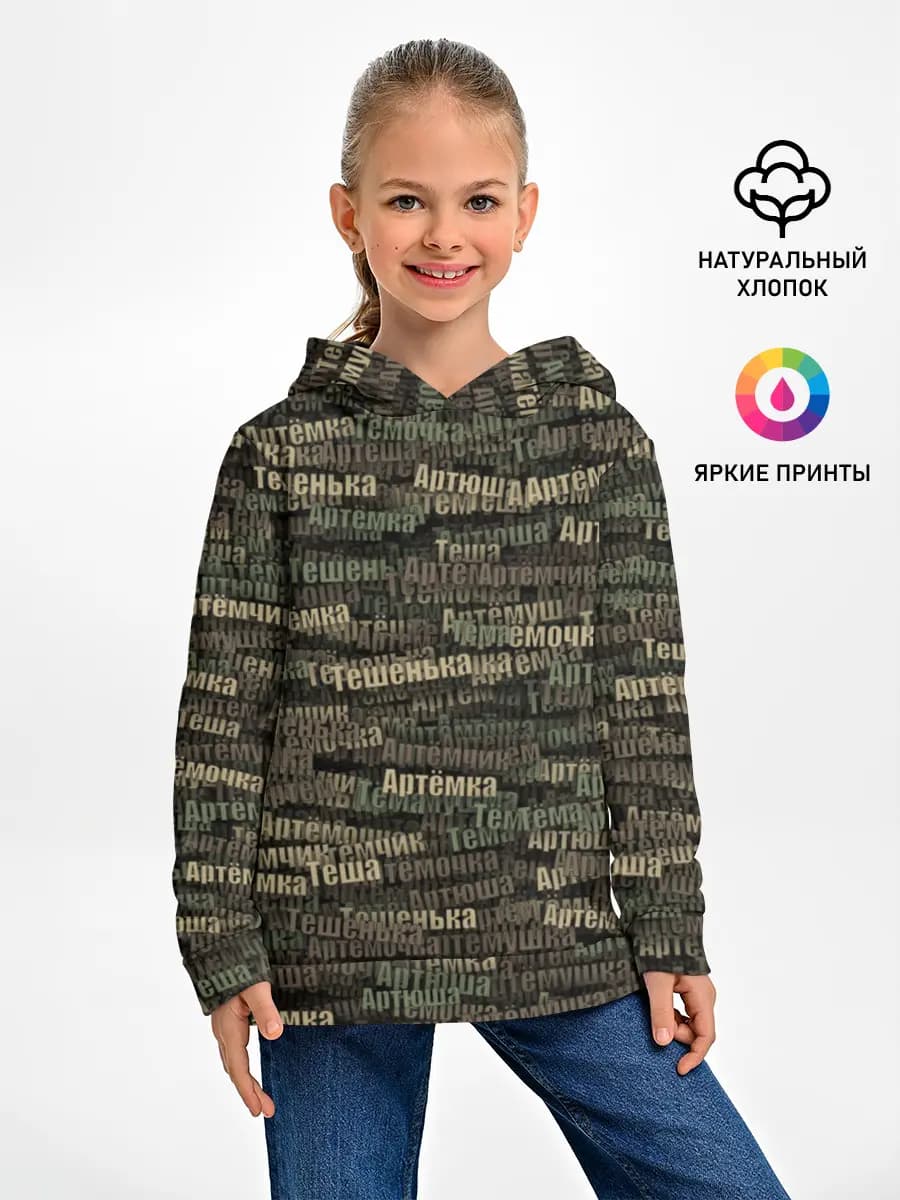 Детское худи