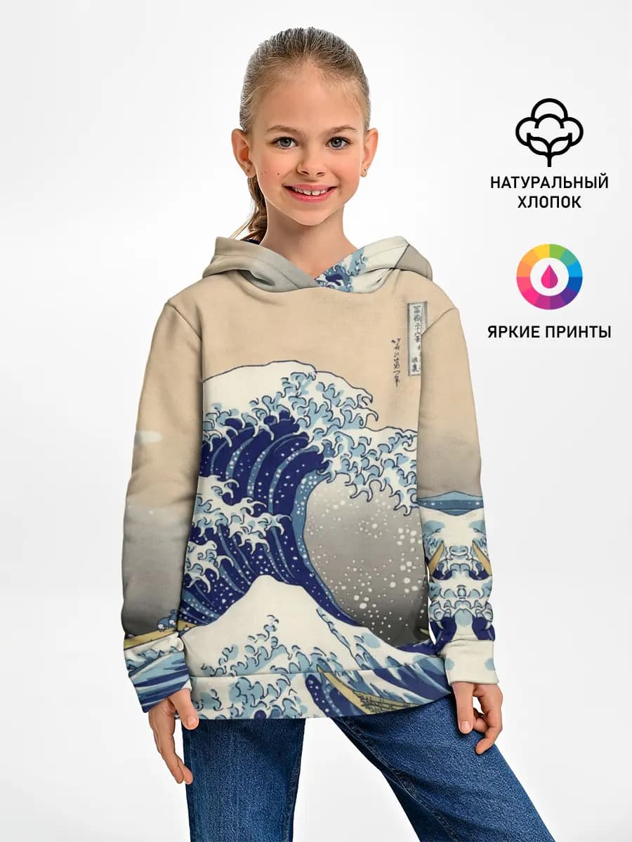 Kanagawa Wave Art