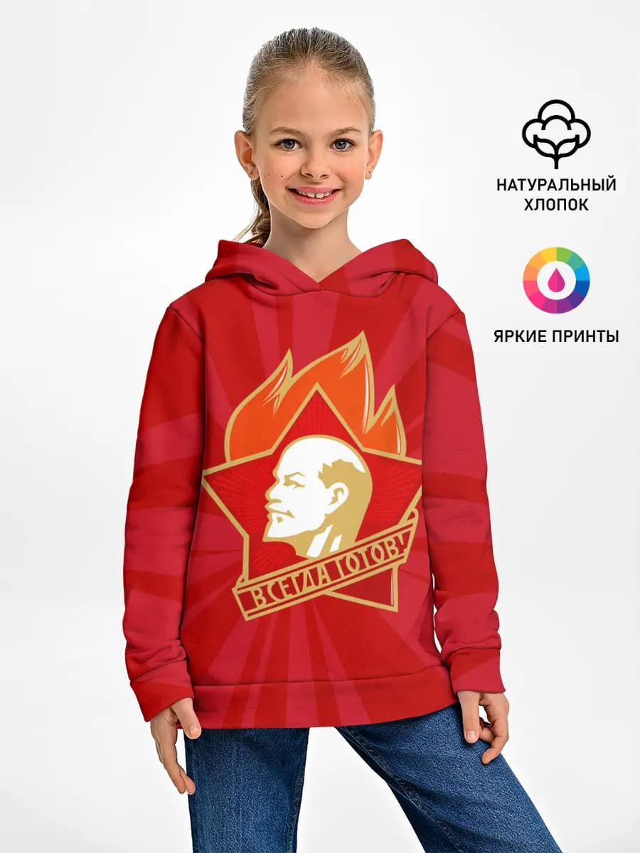 Пионерский значок