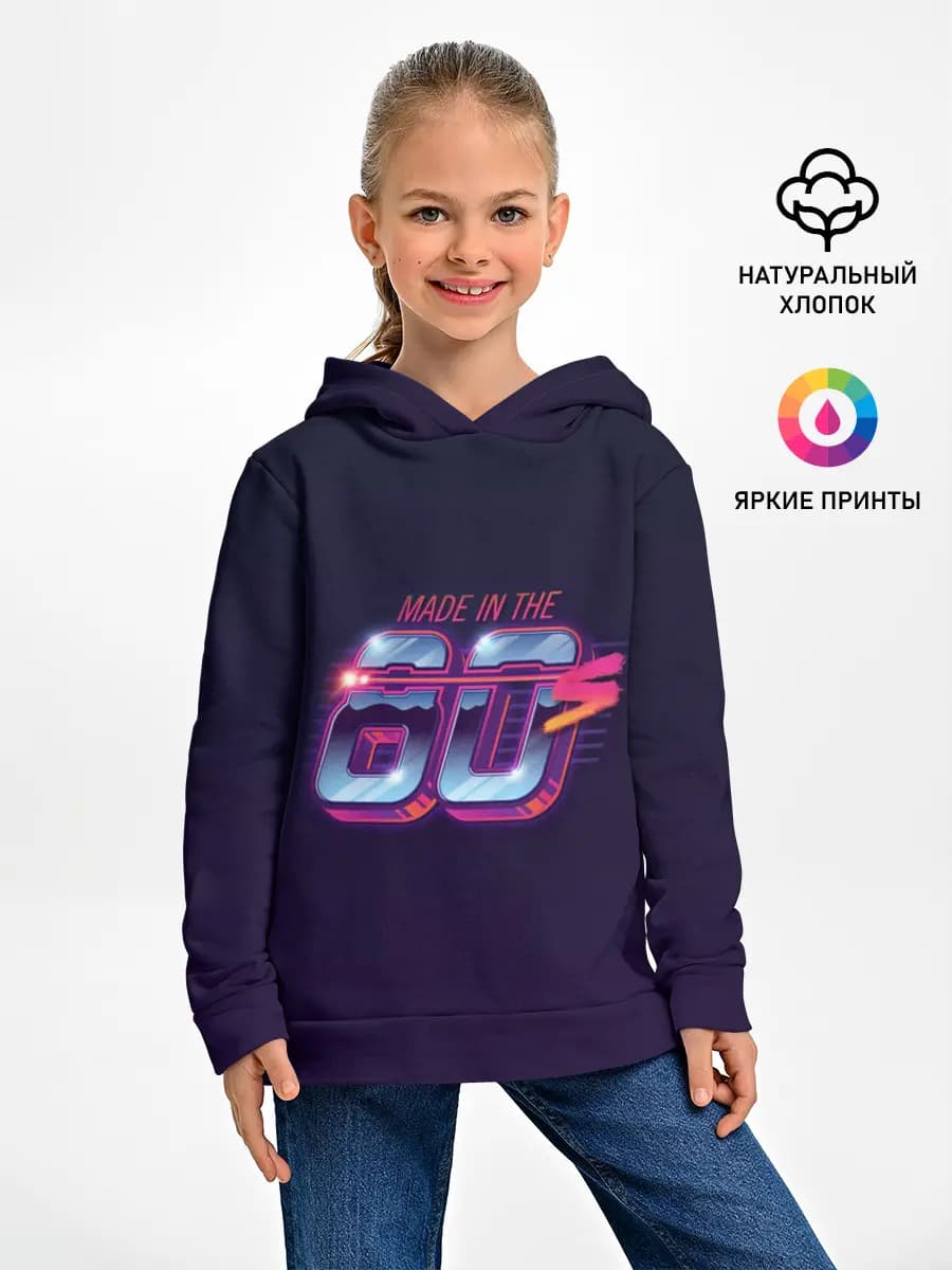 Made in the 80s