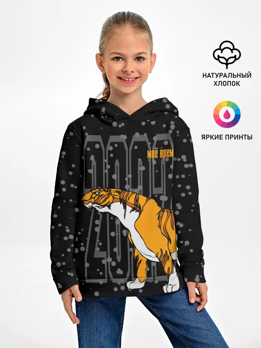 Детское худи