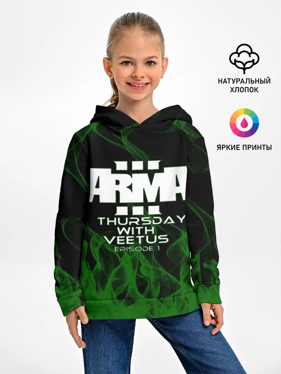 arma