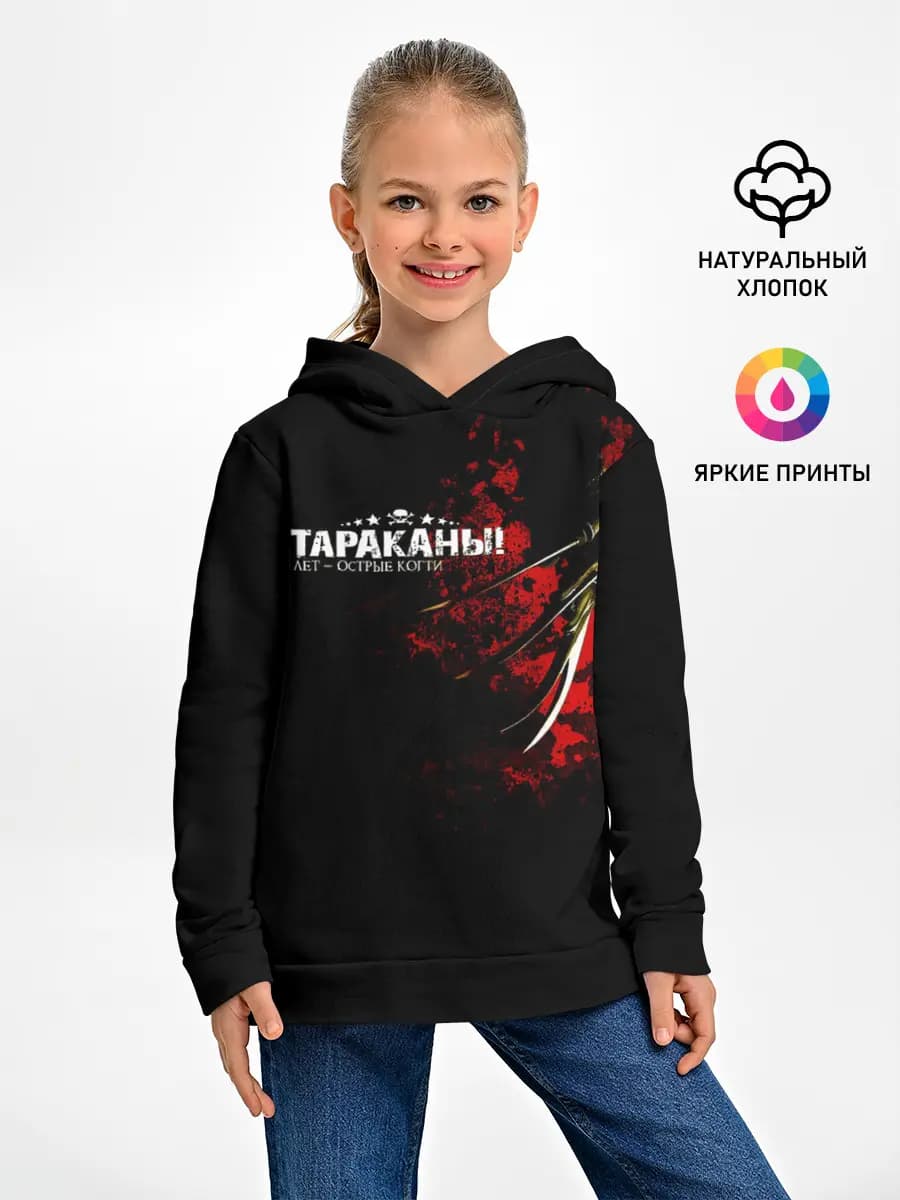 Тараканы! 15 лет - ОСТРЫЕ КОГТИ
