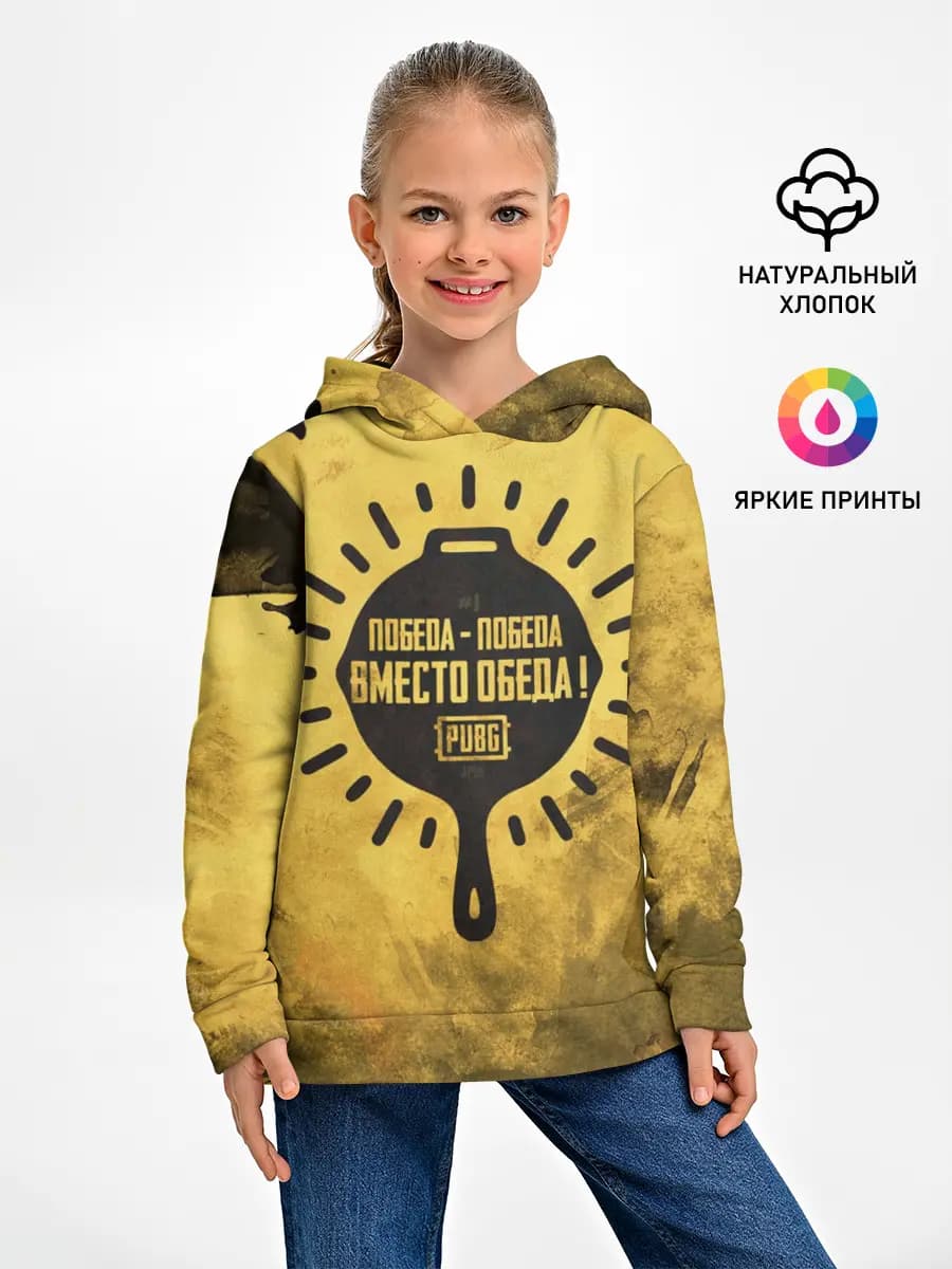 Детское худи